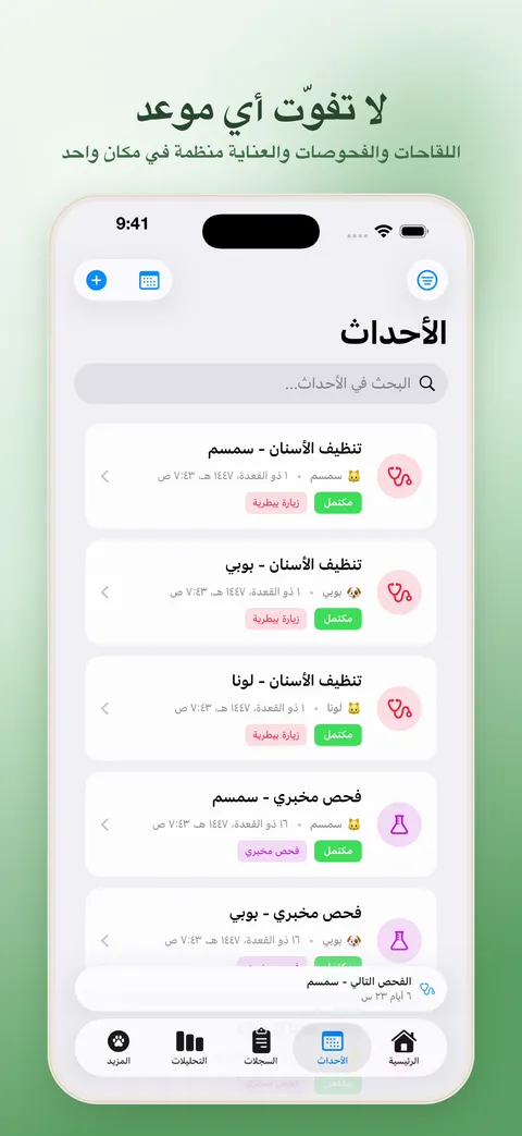 لا تفوّت أي موعد — الأحداث